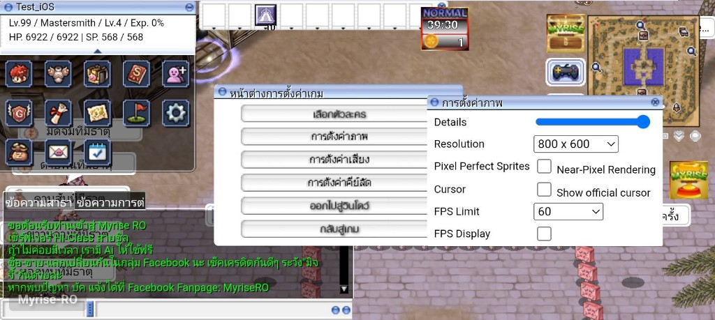 ตั้งค่าภาพและ FPS